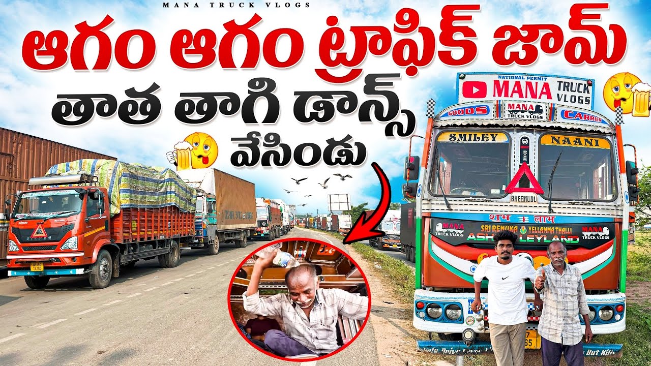 తాత తాగి డాన్స్ వేసిండు 🥂ఝాన్సిలొ ఆగం ఆగం ట్రాఫిక్ జామ్🚦