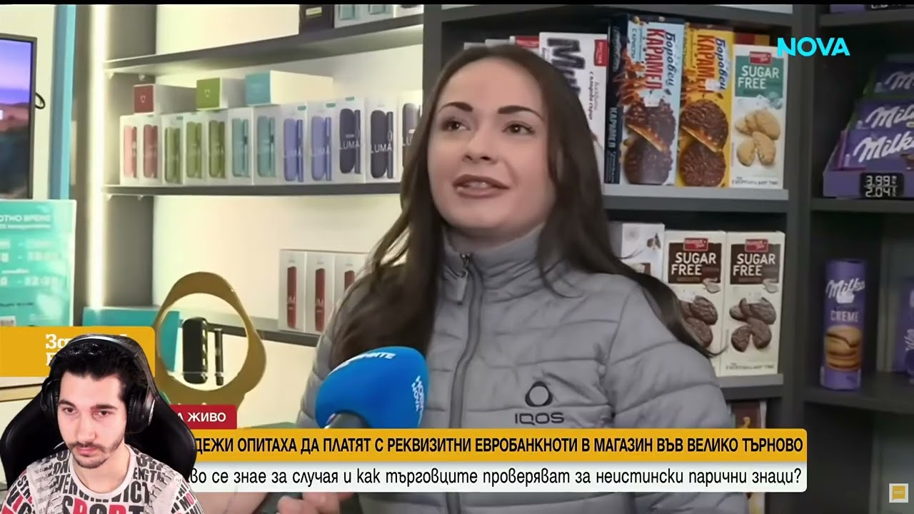 Здравей Бълхария.Сгащват келемета с реквизитни банкноти.