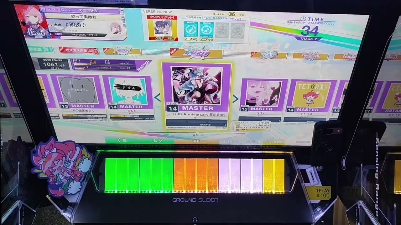 【CHUNITHM】 え？あぁ、そう。  10th Anniversary Edition   初見2落ちAJ手元