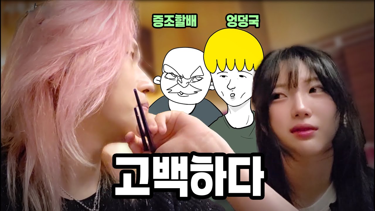 이건 또 무슨 조합이지