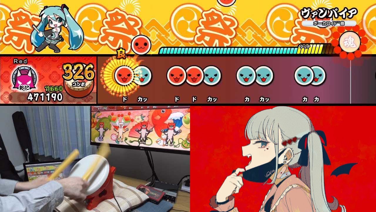 【太鼓の達人Switch】ヴァンパイア タタコンplay 全良【Taiko no Tatsujin: Drum 'n' Fun!】