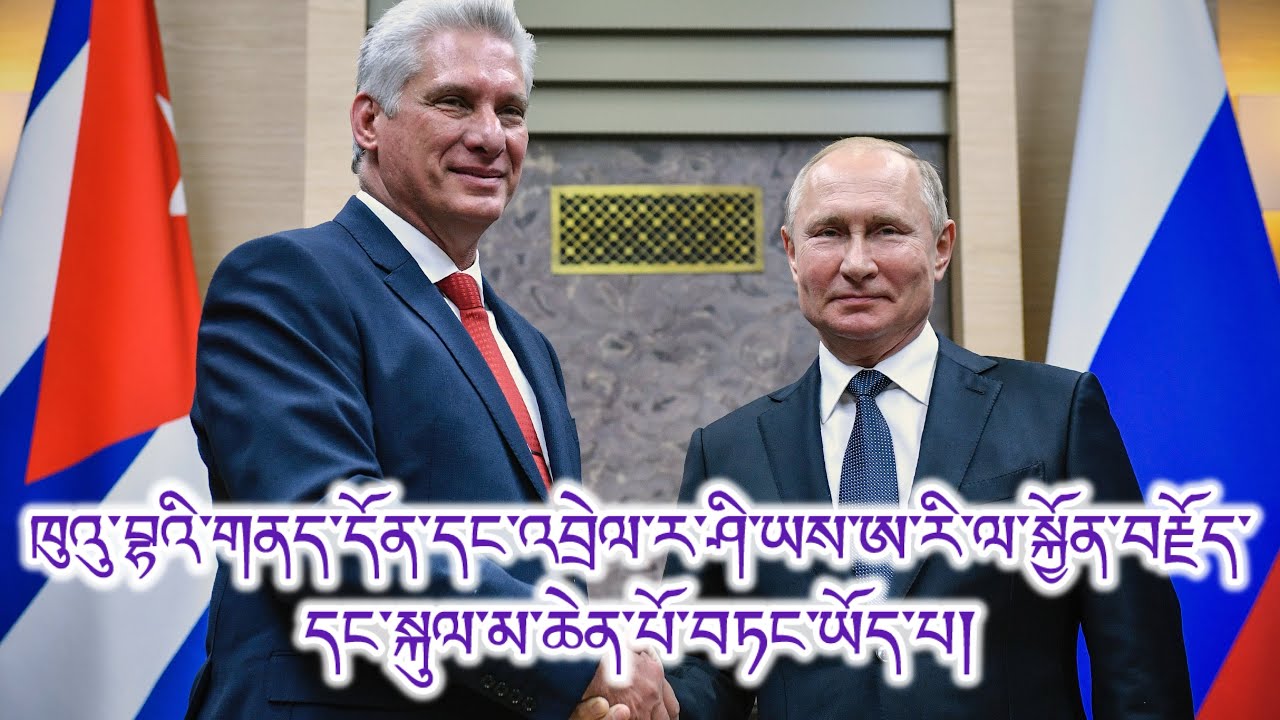 ཁུའུ་བྷ་ན་ནུས་ཤུགས་དཀའ་ངལ་ཆེན་པོ་འཕྲད་མུས། ཨ་རིའི་ཉེས་ཆད། ར་ཤི་ཡས་རོཊ་སྐྱོབ་བགྱིས། སྐྱོན་བརྗོད་ངན་པ།