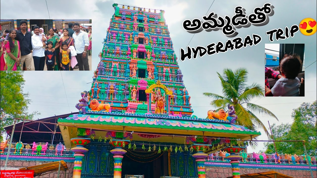 Ammadi tho Hyderabad trip😍#viral#welcomedecoration #outingwithfamily #love  #trending