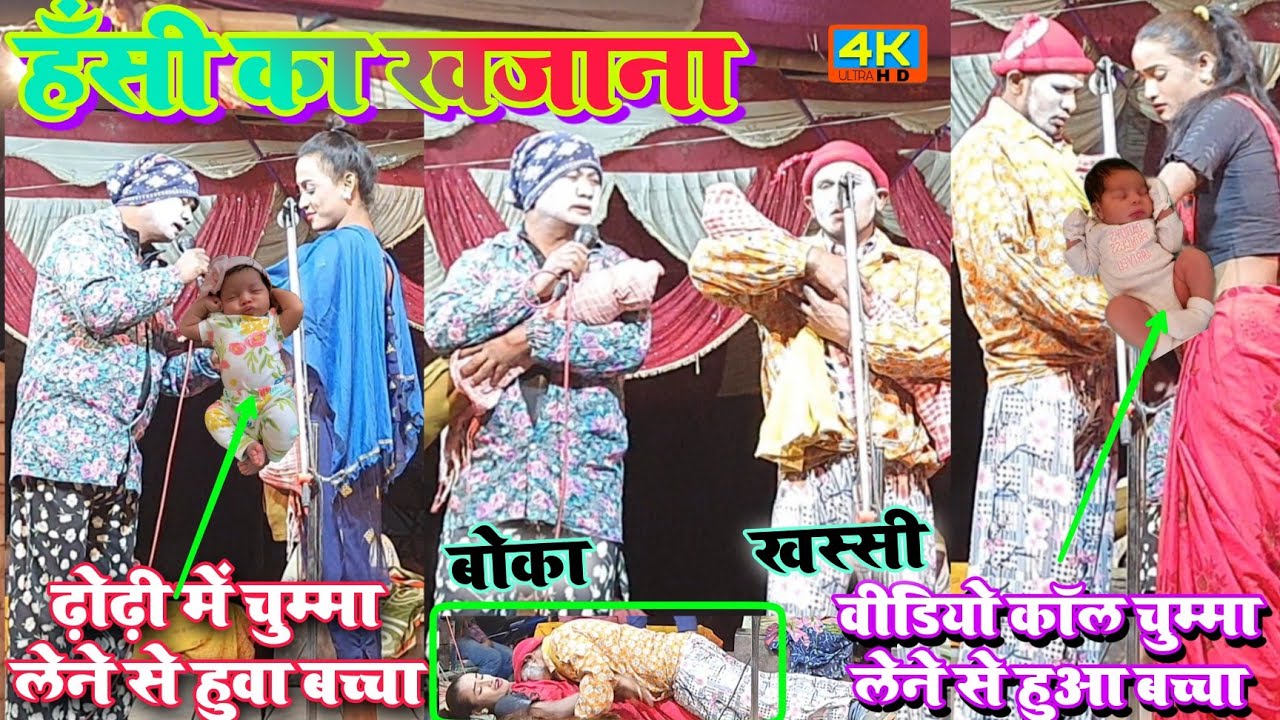 #viral_comedy | Love Affair | बाप-बेटा vs माँ-बेटी | हँसी का खजाना | बोका महतो & खस्सी कुमार😂
