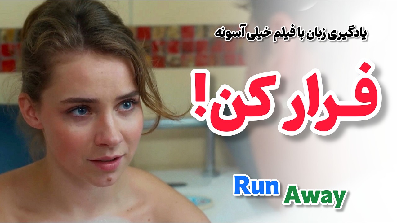اشتباه زبان نخون! ❌ یادگیری انگلیسی با مطمئن ترین روش