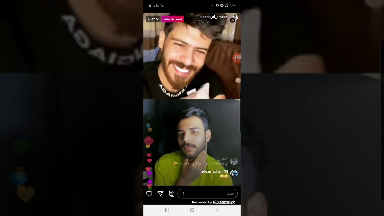 بث مباشر Live علوش الأمير وسيف ابو جان وتمتم تحشيش يموت من الضحك😂 (اشتركو بالقناة ولايك)
