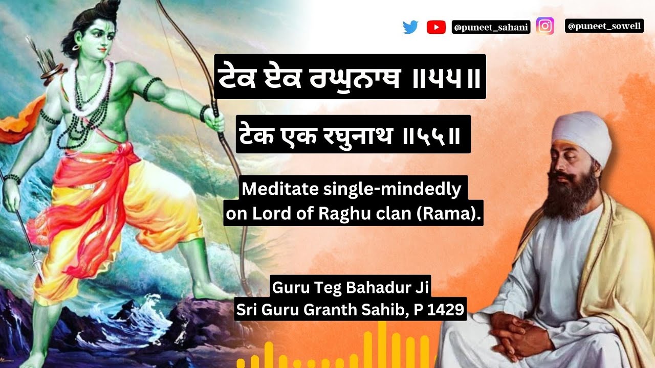 Tek Ek Raghunath | ਨਾਨਕ ਸਭੁ ਕਿਛੁ ਤੁਮਰੈ ਹਾਥ ਮੈ | ਟੇਕ ਏਕ ਰਘੁਨਾਥ | Guru Teg Bahadur Ji | Puneet Sahani