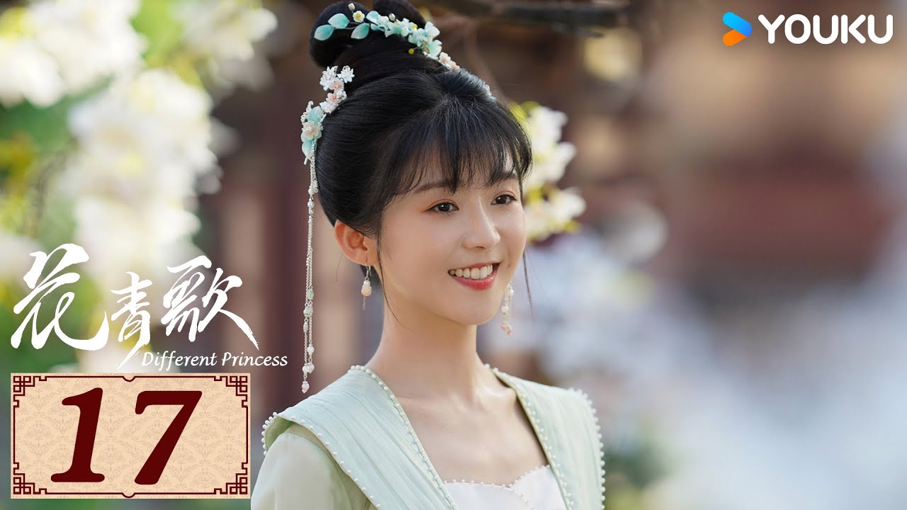 ENGSUB【花青歌🍃Different Princess EP17】青青柳色新，不舍歌中人 | 爱情古装悬疑 | 宋伊人/孙祖君/丁泽仁 | YOUKU COSTUME