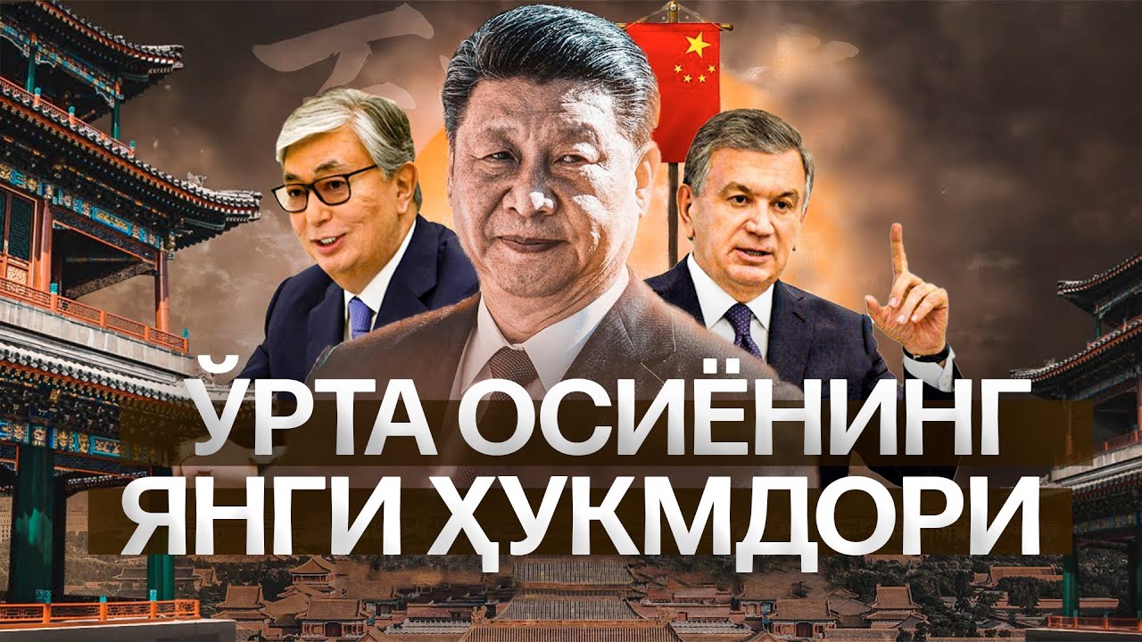 ЎРТА ОСИЁНИНГ ЯНГИ ҲУКМДОРИ