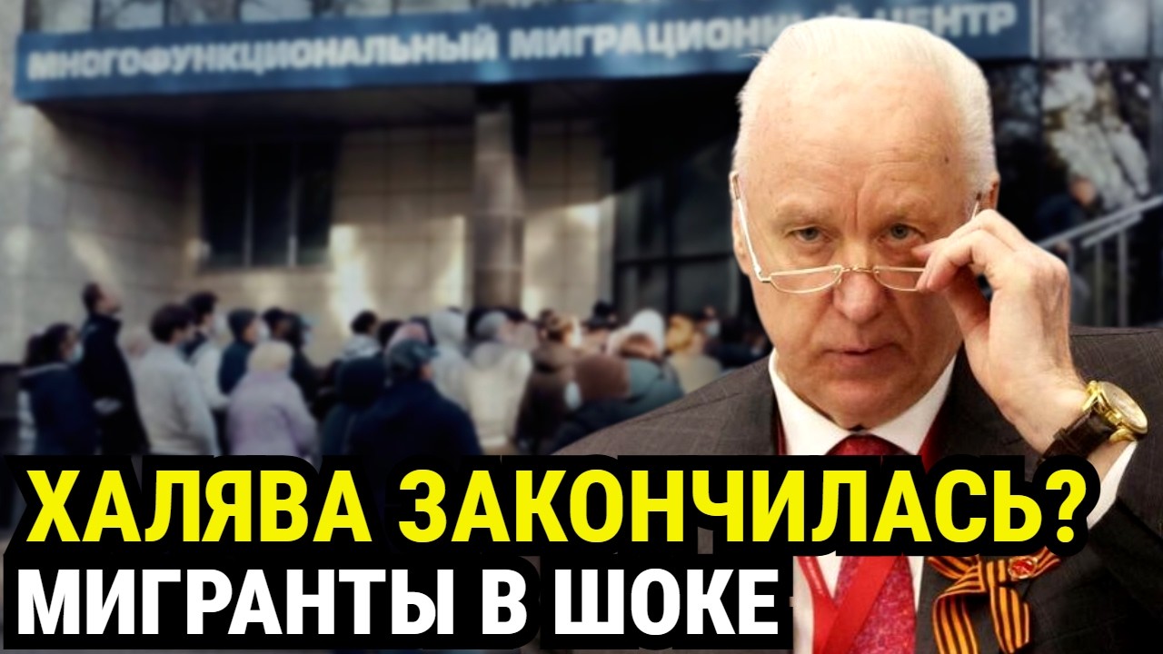 Халява ЗАКОНЧИЛАСЬ? Почему мигрантам больше не дают квартиры