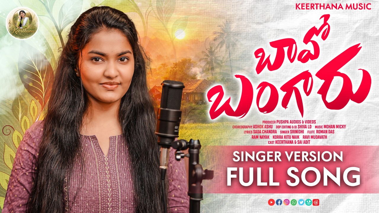 Bavo Bangaru Full Song | Studio Version | Latest Telugu Folk Song 2026 | Srinidhi | Keerthana Music 