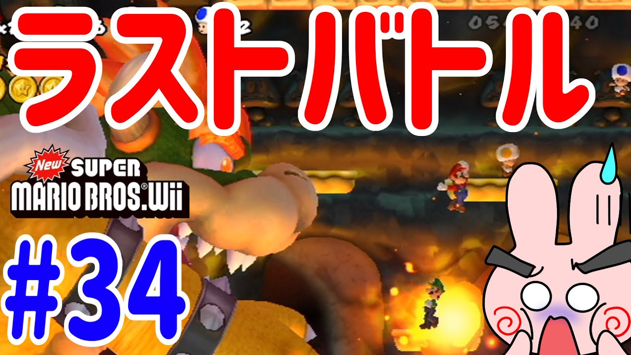 信じられない結末が！クッパ＆宿敵ルイージと最終対決！ New スーパーマリオブラザーズ   ４人プレイ#34 @ポポそら