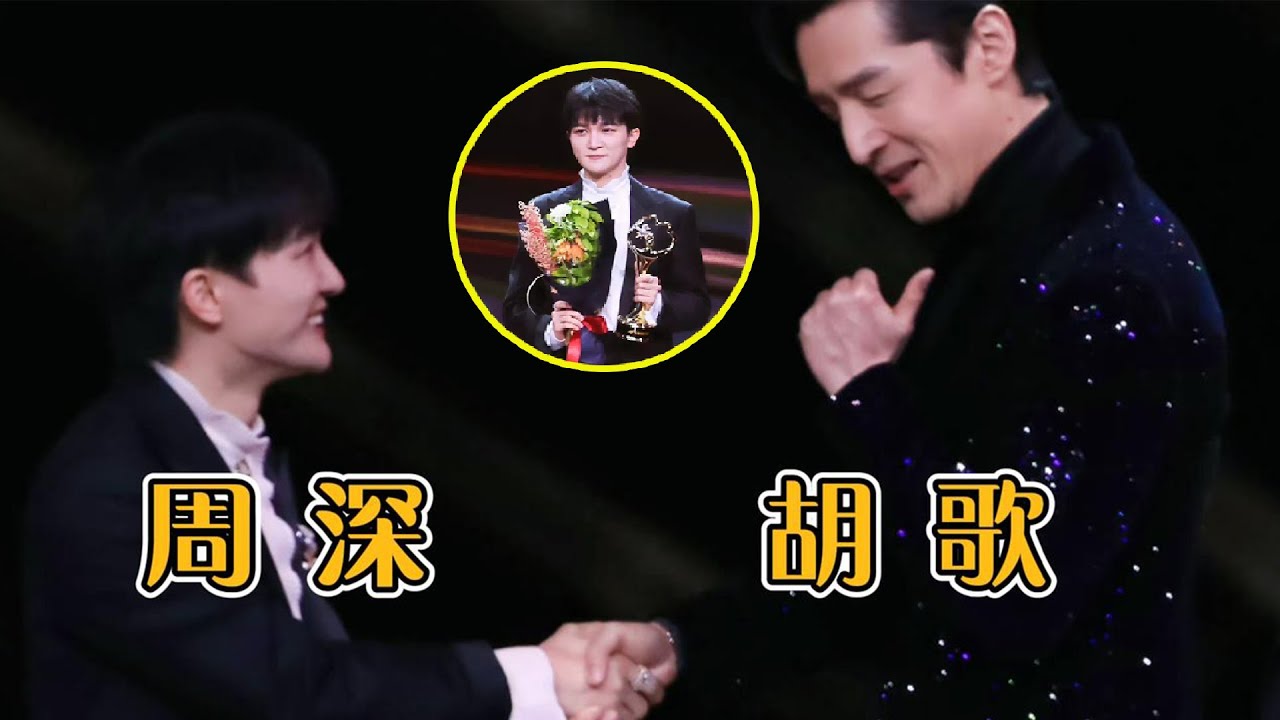【周深】微博之夜上最开心的艺人，开心唱歌 、开心领奖、开心追个星！周深再唱《和光同尘》，狂飙高音酣畅淋漓，天籁之声好听到哭！