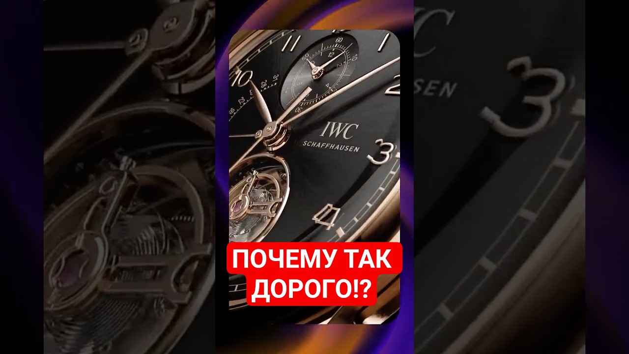 Почему часы становятся дороже?