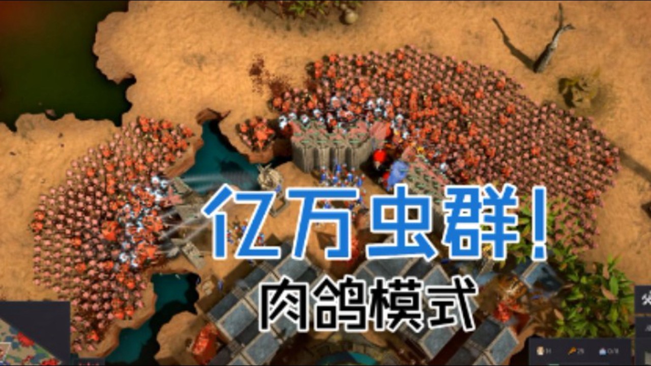 【虫群来袭】抢先体验发售！肉鸽玩法有点意思！