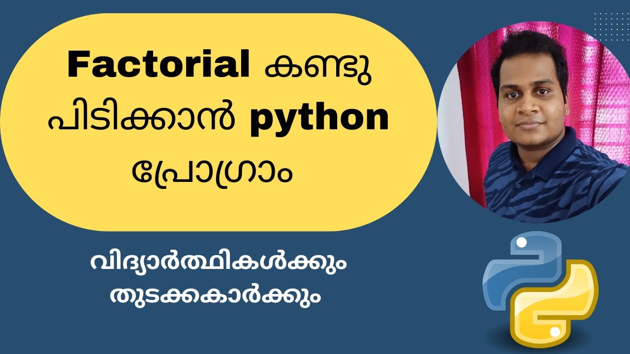 Python program to find factorial of a number | Malayalam