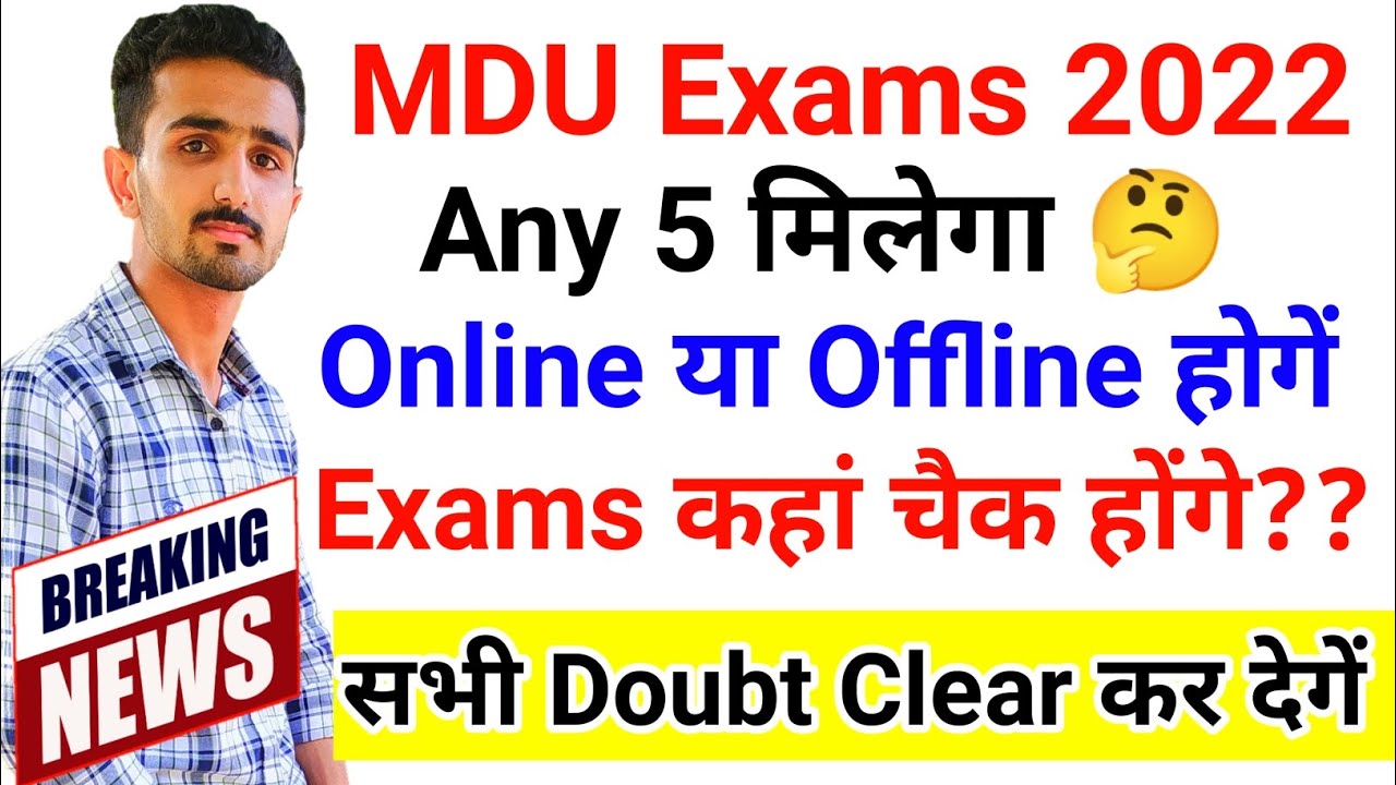 Mdu Exams 2022 || Mdu Exam Pattern 2022 | Mdu Result 2022 || Mdu Online Exams | #mduexams #mduresult