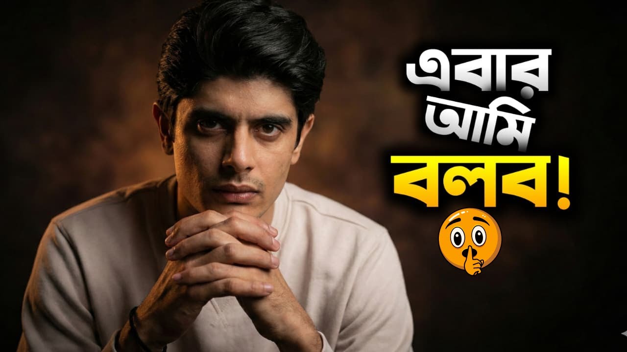 ফাইনালি মুখ খুললো আজ্জু ভাই 😮