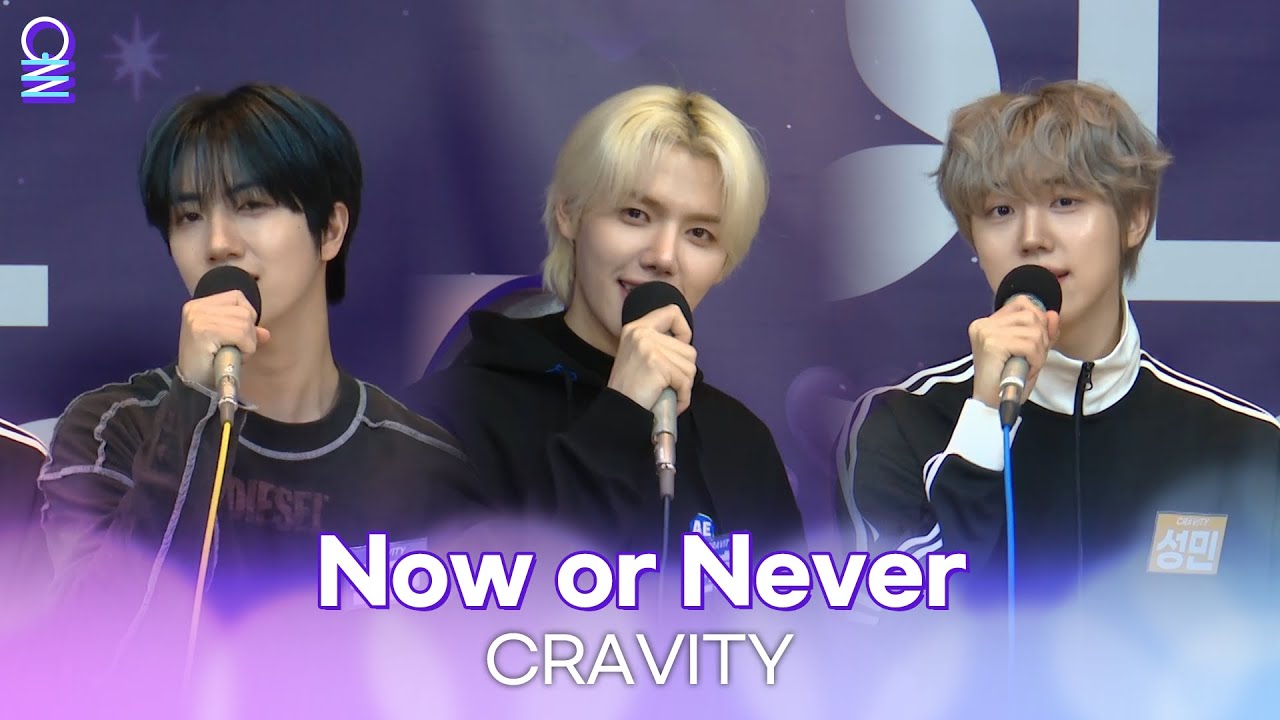 [ALLIVE] CRAVITY - Now or Never | 올라이브 | 아이돌 라디오(IDOL RADIO) 시즌4 | MBC 241216 방송