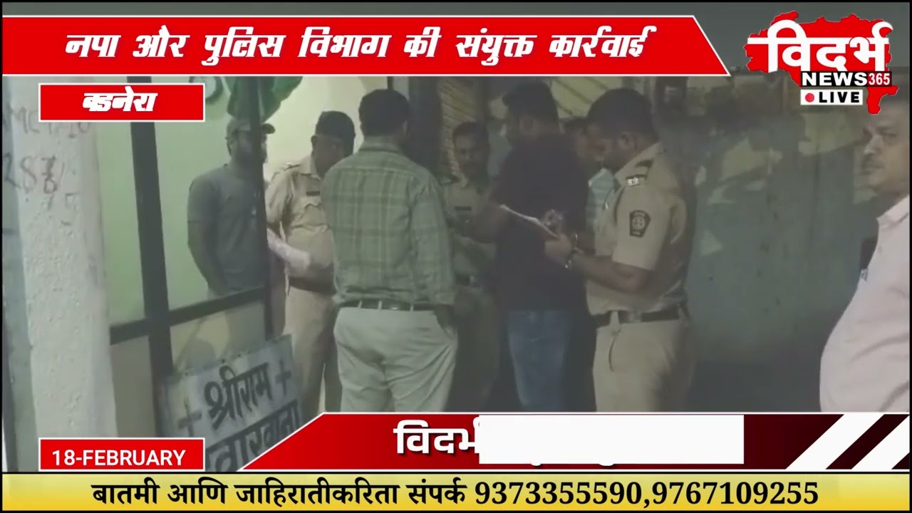 Badnera | फर्जी डॉक्टर इंद्रजीत सरकार के खिलाफ पुलिस में मामला दर्ज