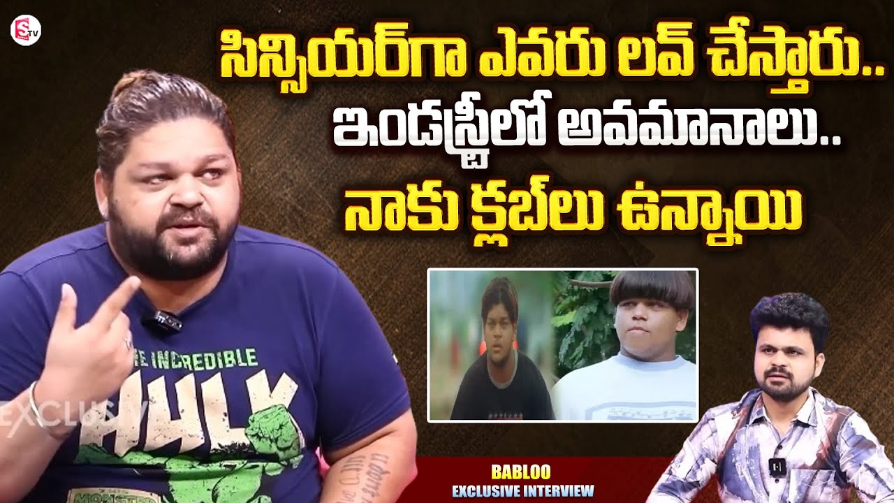 Comedian Babloo About Business | Anchor Roshan | SumanTV Live Telugu
