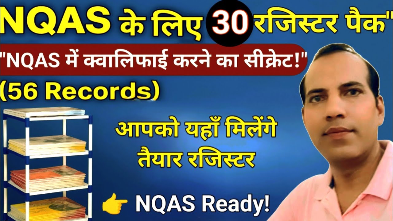 #NQAS के लिए ज़रूरी Registers | Important Registers for NQAS