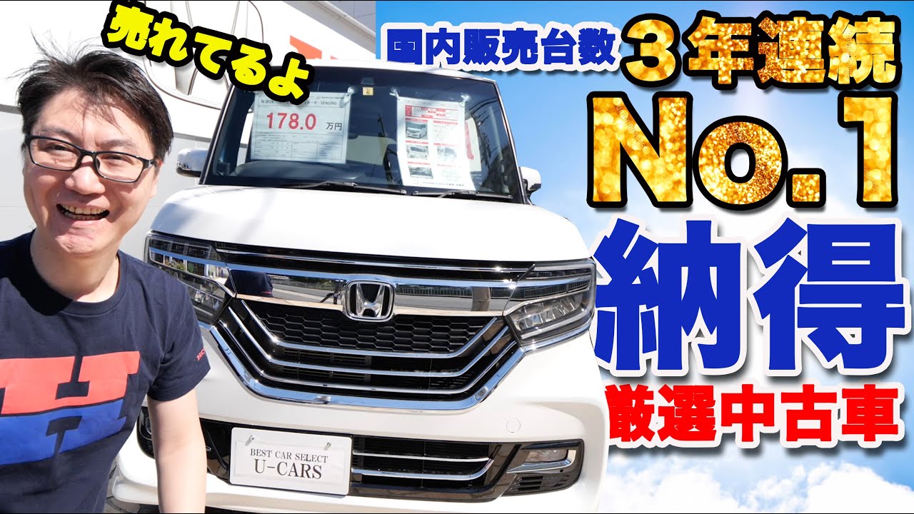 販売台数No.1 人気のN-BOXカスタムに試乗してみた！厳選中古車【ご成約済み】