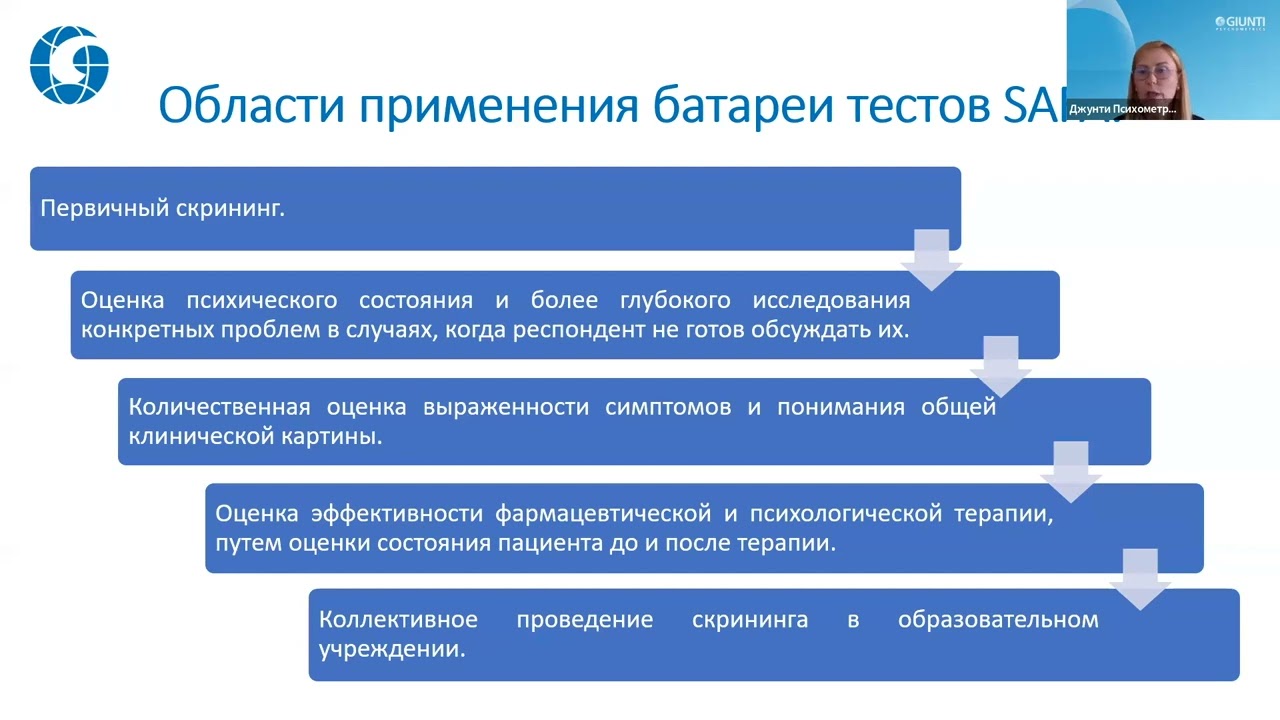 Возможности батареи клинических тестов SAFA для оценки психического состояния детей 8–18 лет