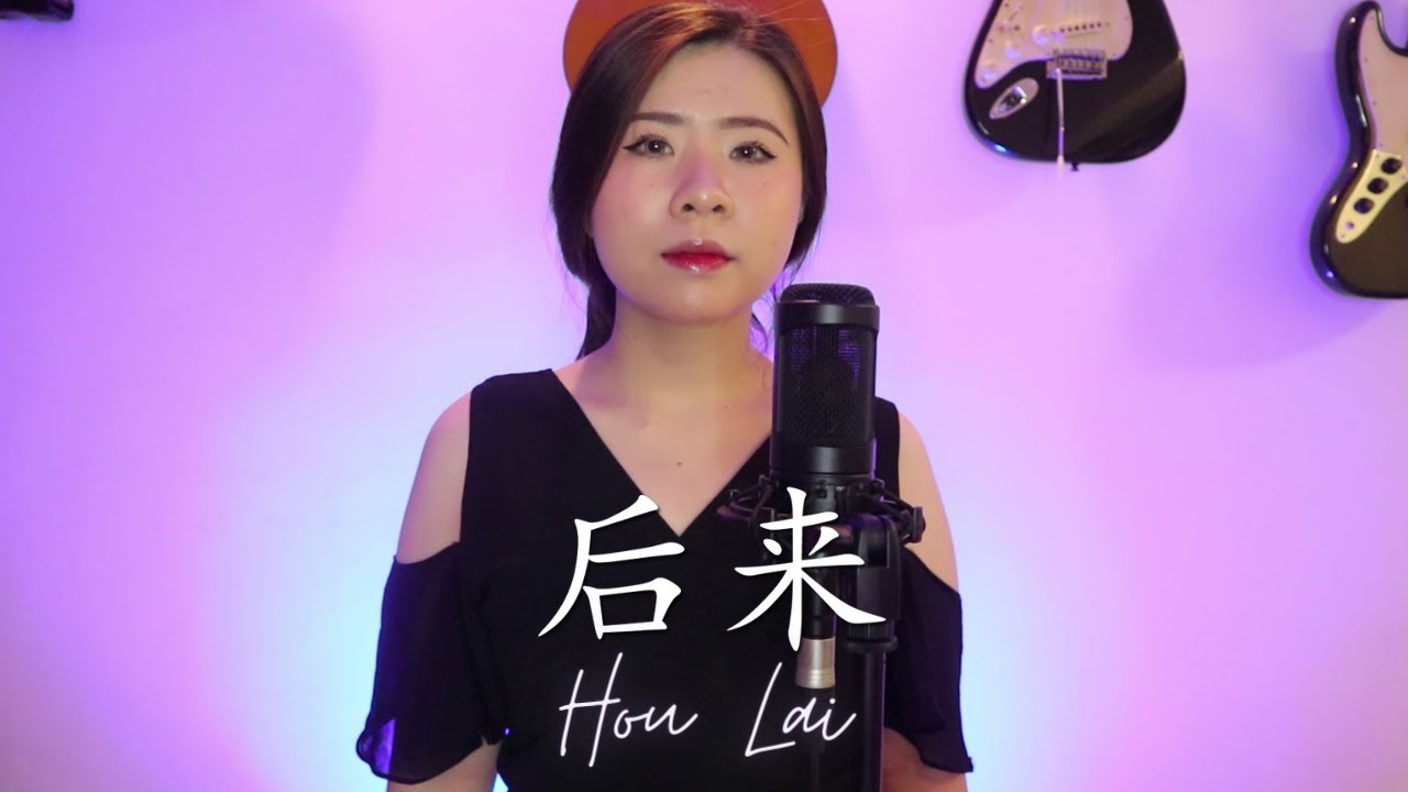 HOU LAI 后来 KEMUDIAN | LAGU LEGENDNYA MANDARIN (YENYENCHANNEL COVER)