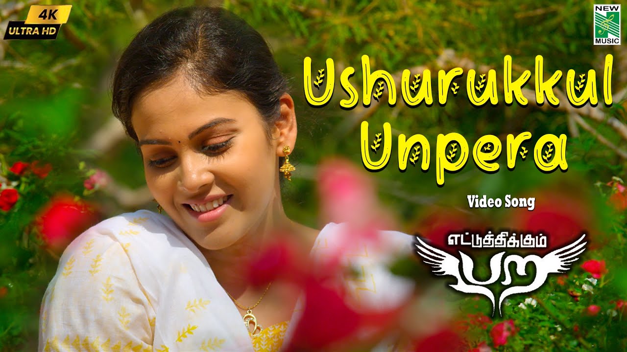 Ushrukkul Un Pera 4K Video Song | Romantic Love Song | Ettuthikkum Para | Anuradha Sriram | Keera