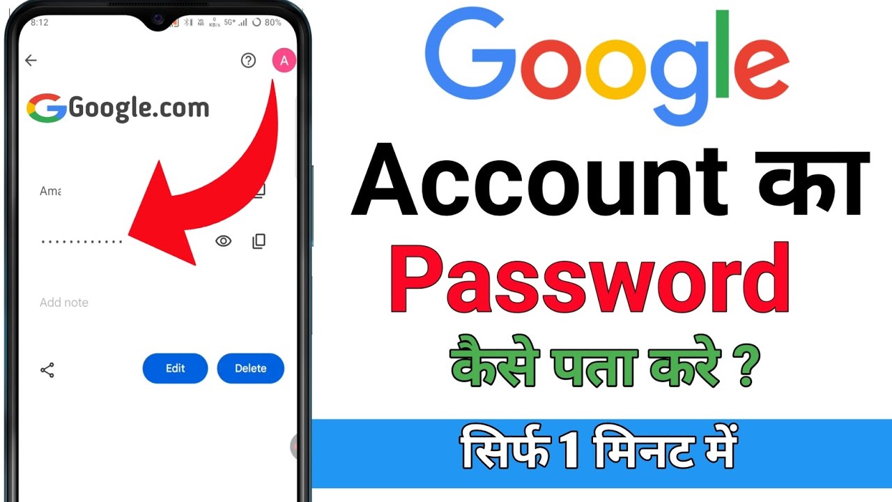 Google account ka password kaise pata kare | How to find google account password | Google Account