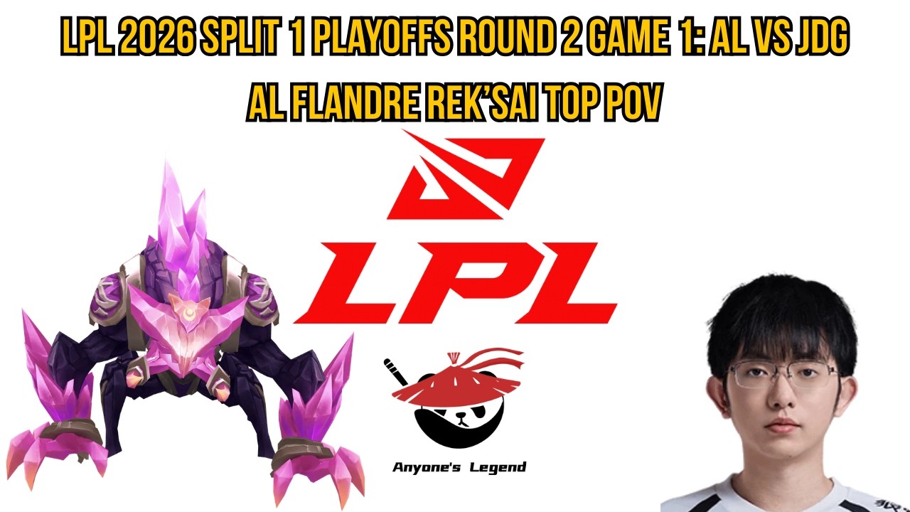 LPL 2026 Split 1 Playoffs Round 2 Game 1: AL vs JDG | AL Flandre Rek'Sai Top POV
