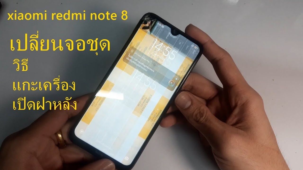 xiaomi  redmi  note 8 เปลี่ยนจอชุด ขั้นตอนการแกะเครื่อง Screen LCD replacement xiaomi  redmi  note 8