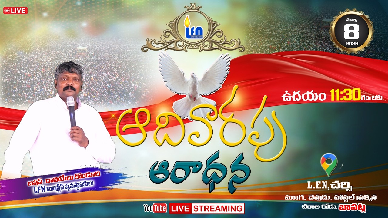 LFN CHURCH - BAPATLA || SUNDAY WORSHIP #lfnchurch  BISHOP DANIYELU KONDURI - FOUNDER #lfnchurch