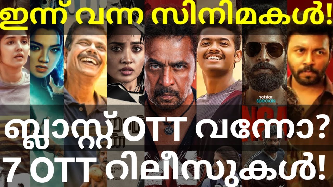 Blast and Cup OTT Release Confirmed | 7 Movies OTT Release Date #Netflix #JioHotstar #Arjun #Blas...