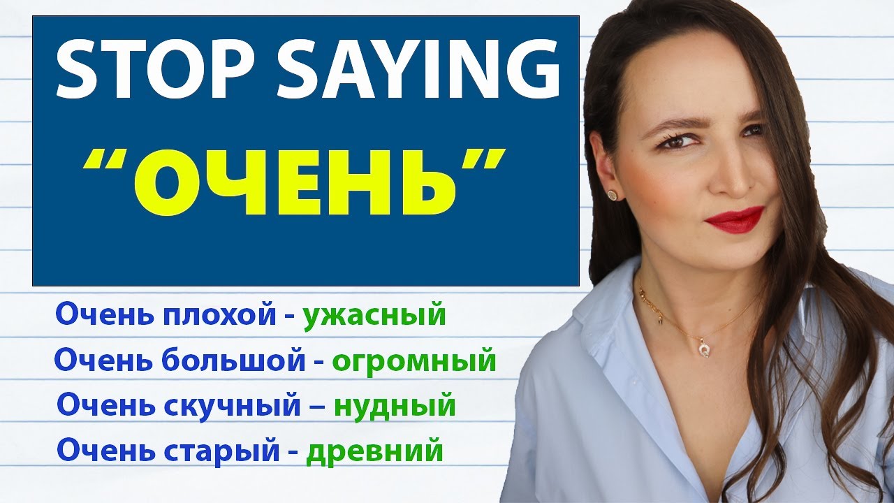 211. Words Booster - Enrich your Russian Vocabulary