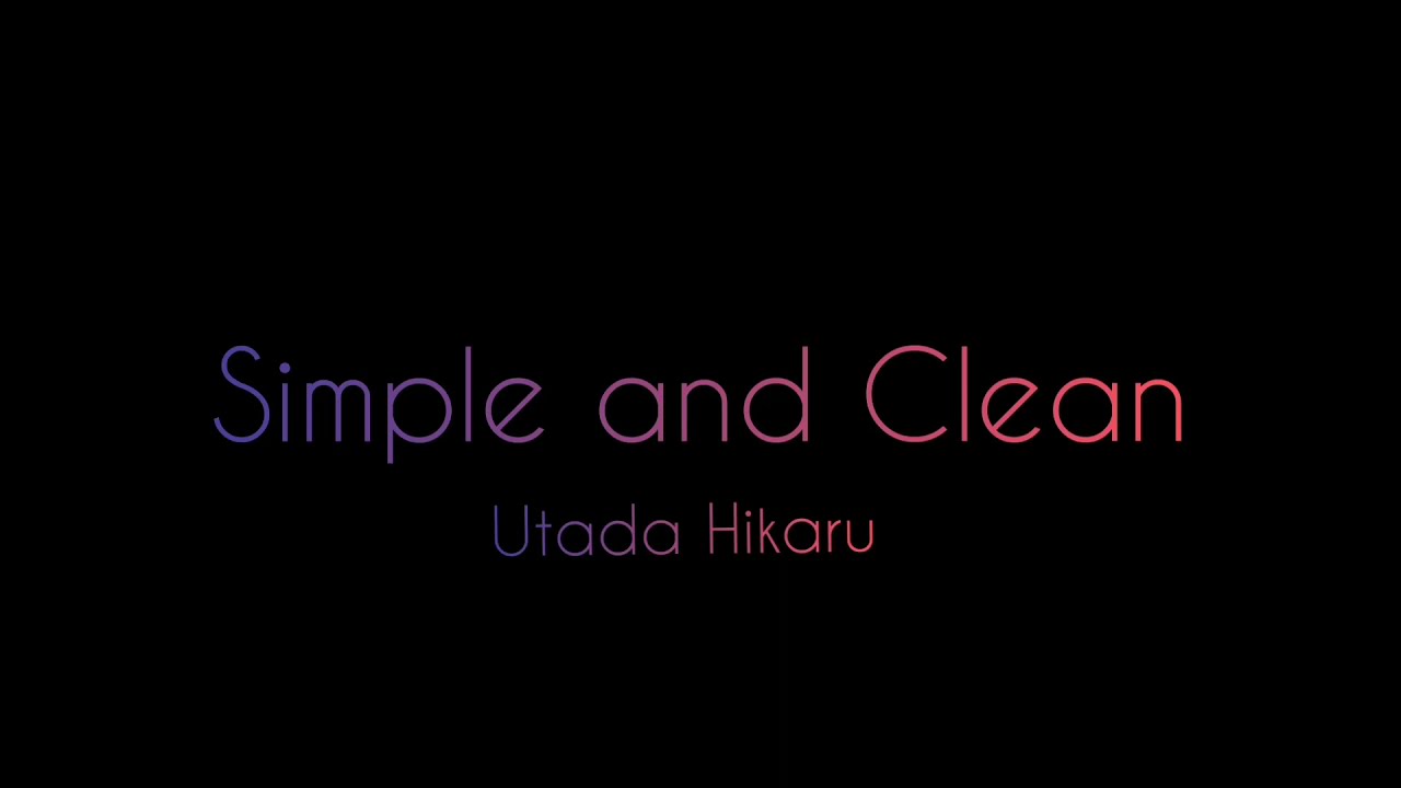 【和訳】 Simple and Clean 宇多田ヒカル 日本語 Utada Hikaru キングダムハーツ テーマソング