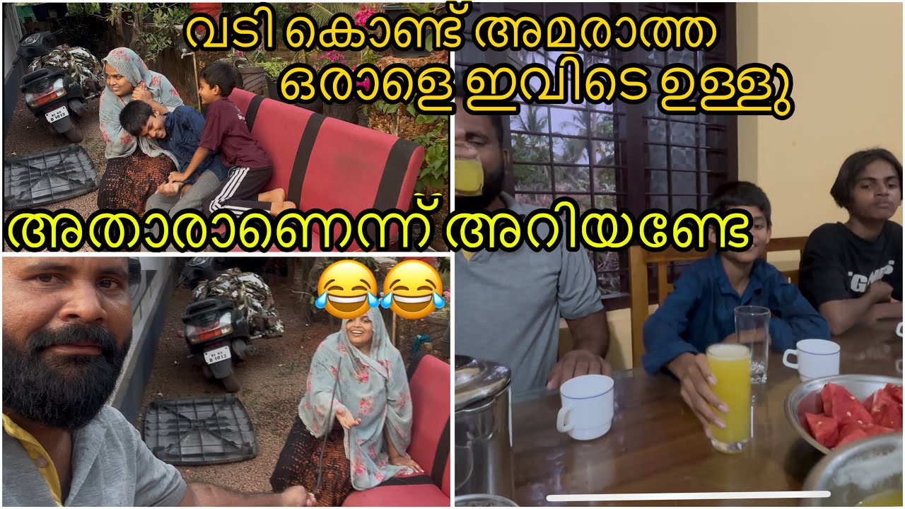 വടി കൊണ്ട് അമരാത്ത ഒരാളെ ഇവിടെ ഉള്ളു 😂😂😂😂#ramadan #ramadanspecial #trending #viral 