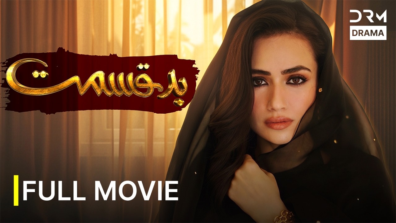 Best Pakistani Movie 2026 | Badqismat Full Film | Sana Javed | Mikaal Zulfiqar | 7H10