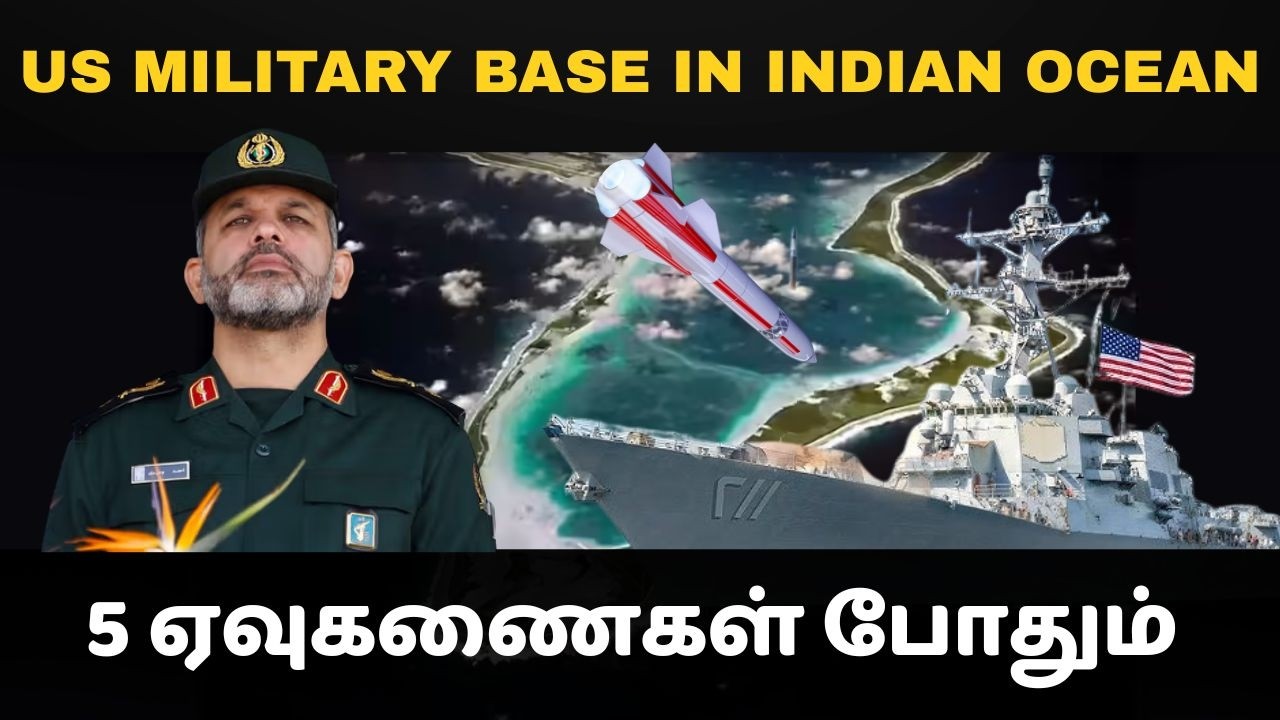 இந்திய பெருங்கடலில்  ரஷ்யா ஈரானுக்கு போட்டுக்கொடுக்கும் PLAN I 5 ஏவுகணைகள் போதும் I TPdefence