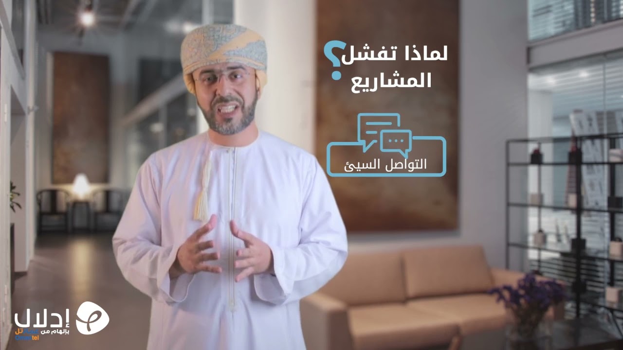 05 | أسباب فشل المشاريع | مقدمة في إدارة المشاريع