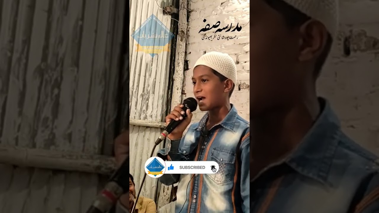 ilm ki ahmiyat علم کی اہمیت Madrasa Suffa Rahmat Pura Shantinagar Salana Ijlas #shorts video