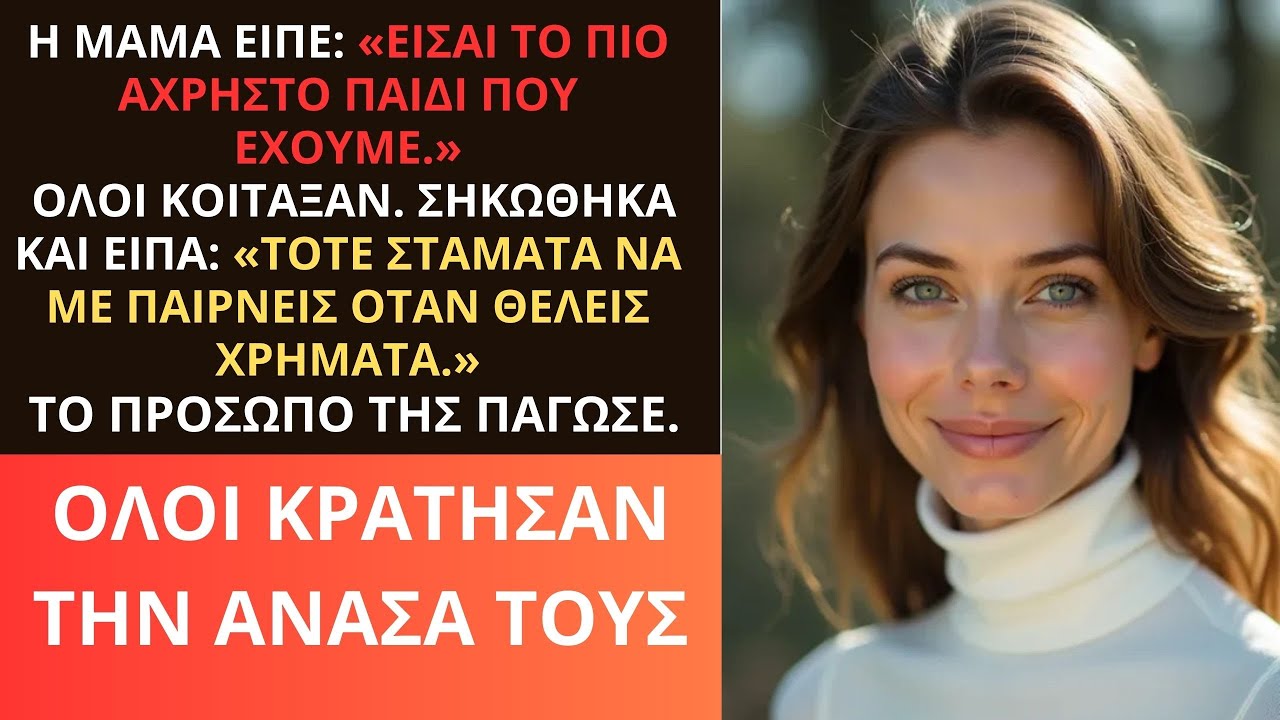 Η μάνα μου είπε «Είσαι το πιο άχρηστο παιδί που έχουμε» στο χριστουγεννιάτικο τραπέζι — κι εγώ της..