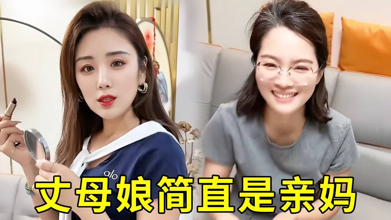 女婿叫丈母娘的小名被附贈一瓶飲料和笑臉，親閨女叫媽媽的小名卻被追著揍！差別竟然這麼大？ #搞笑 #搞笑影片 #美女老闆 #熱門