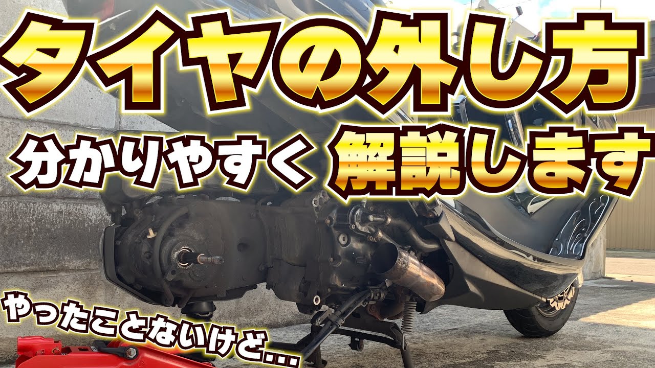 こんな分かりやすい解説ないぞ＃マジェスティ＃4D9＃SG20J