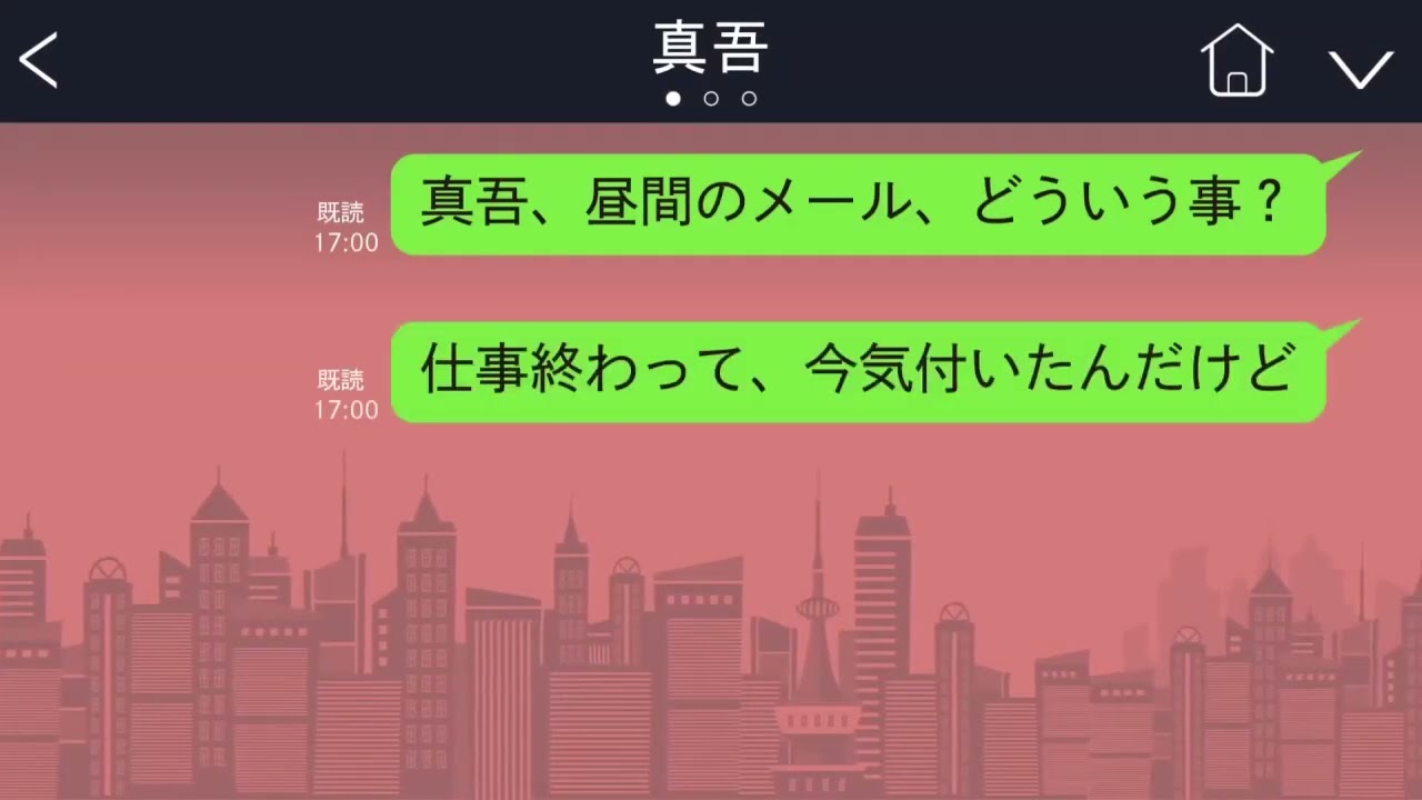【LINE】妻と娘が俺を虐げ、無視をしてくる。妻「お金さえ出してくれればいい」「ＡＴＭのほうが家を汚さないだけマシ」→俺「じゃあもう帰らない」→望み通りにしてやった結果ｗ【総集編】