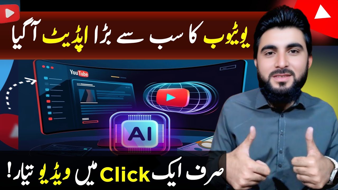 YouTube Ai Ne Dhoom Mcha Di Biggest YouTube Update Of 2025 | How To Use YouTube Ne Ai Update