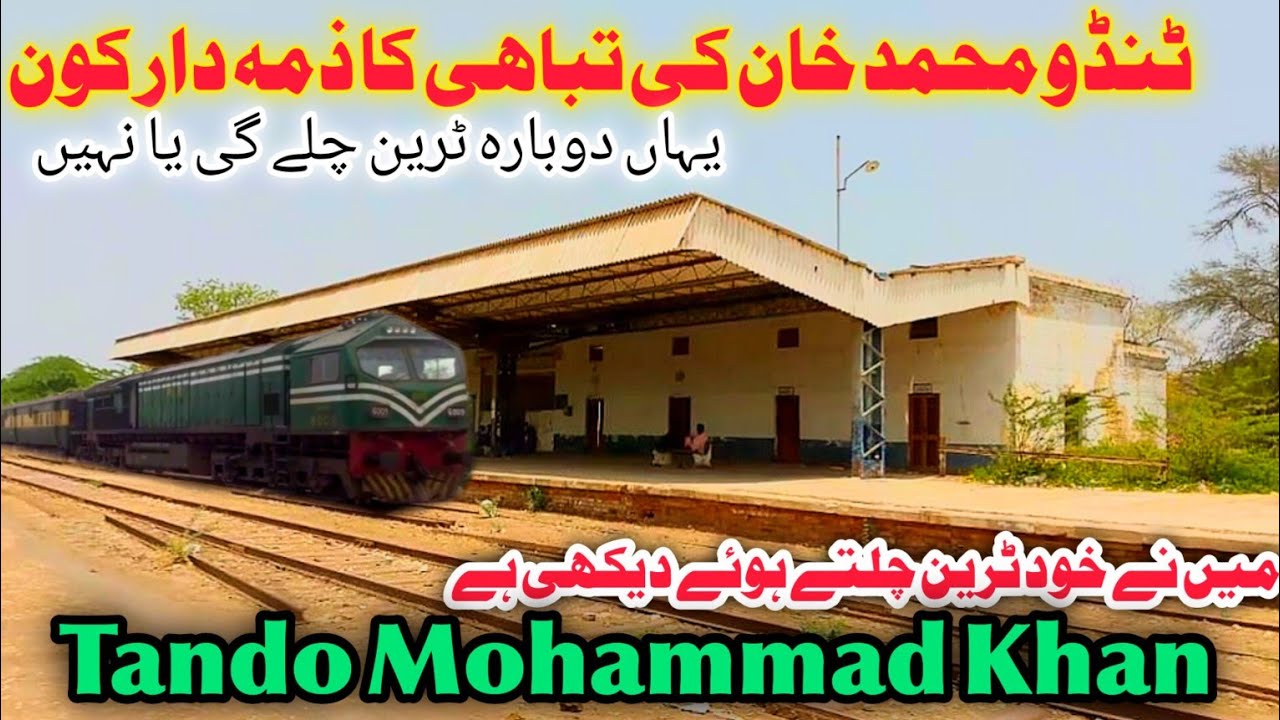 Tando Muhammad Khan Railway Station Who will run the train here?