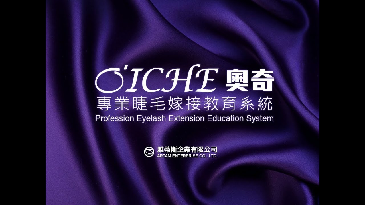 O'ICHE奧奇美睫-自然型睫毛嫁接