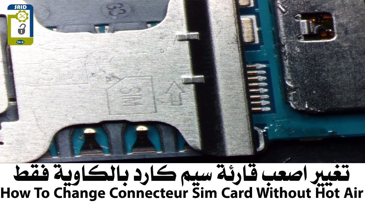 تغيير اصعب قارئة سيم كارد بالكاوية فقط Samsung I8260